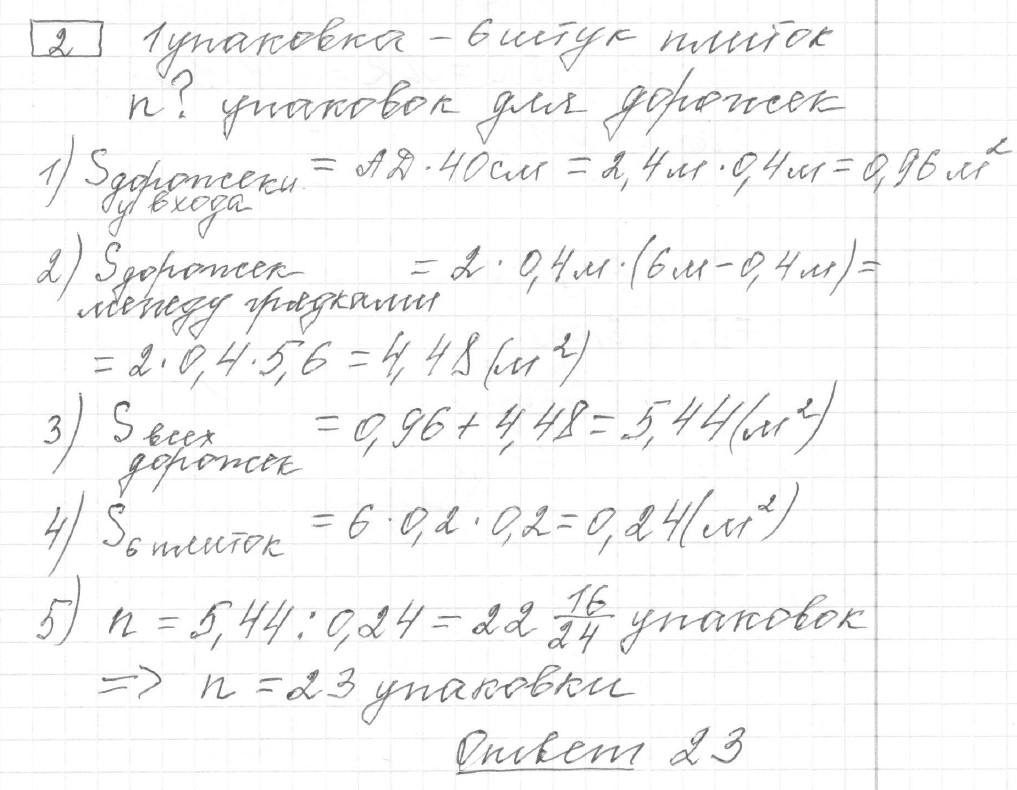 Решение задания 2, вариант 11 из сборника ОГЭ 2024 математика Ященко 36 вариантов