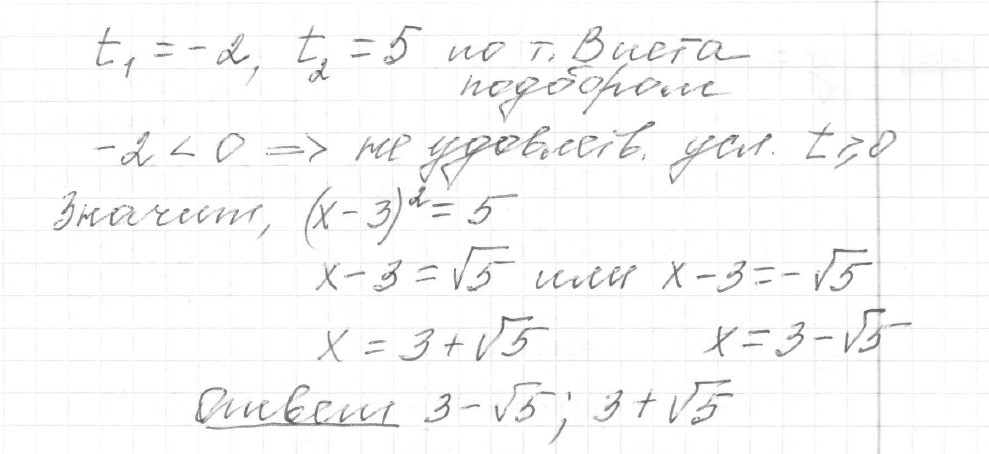 Решение задания 20, вариант 11 из сборника ОГЭ 2024 математика Ященко 36 вариантов - картинка 2