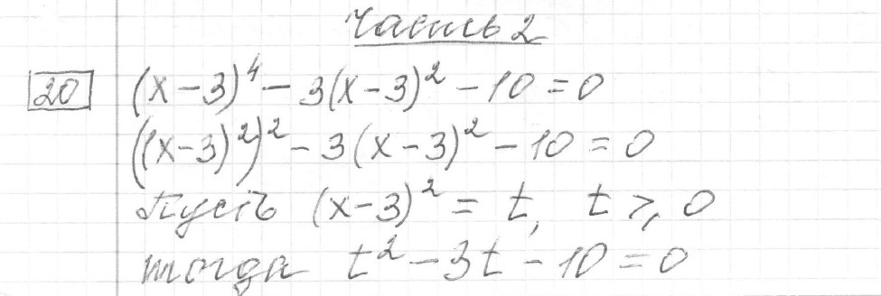 Решение задания 20, вариант 11, из сборника «ОГЭ 2024 математика Ященко 36 вариантов»