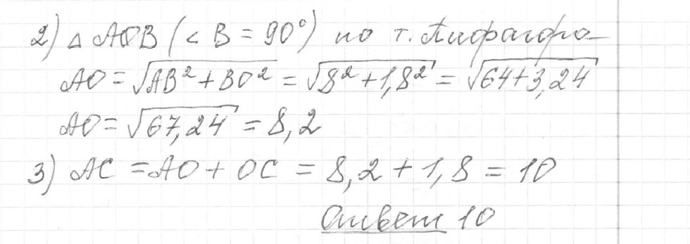 Решение задания 23, вариант 11 из сборника ОГЭ 2024 математика Ященко 36 вариантов - картинка 2