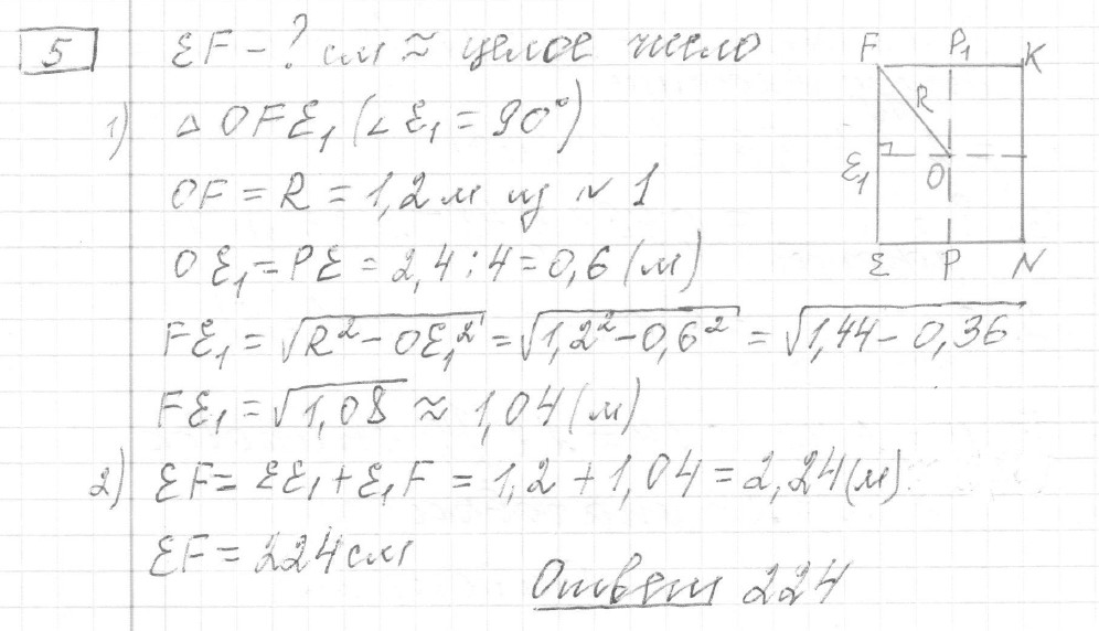 Решение задания 5, вариант 11 из сборника ОГЭ 2024 математика Ященко 36 вариантов