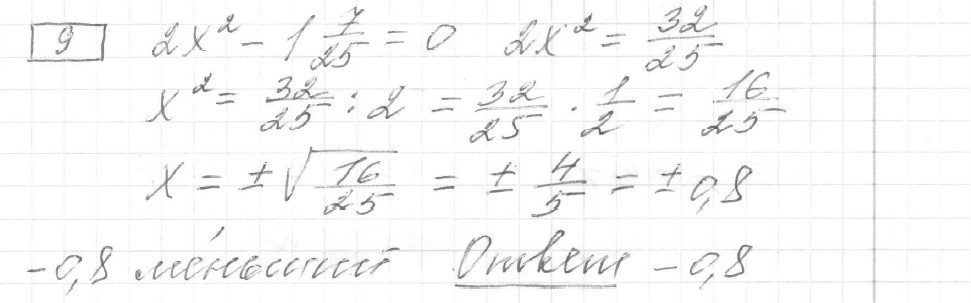 Решение задания 9, вариант 11 из сборника ОГЭ 2024 математика Ященко 36 вариантов