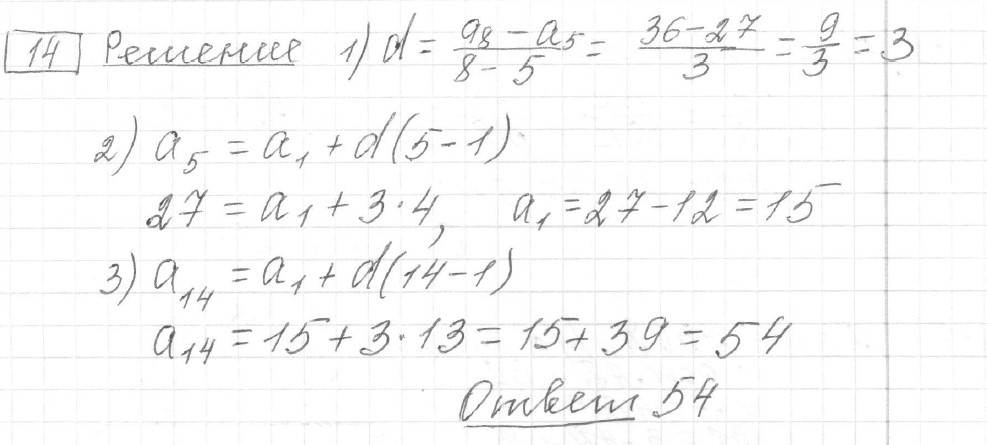 Решение задания 14, вариант 12 из сборника ОГЭ 2024 математика Ященко 36 вариантов - картинка 2