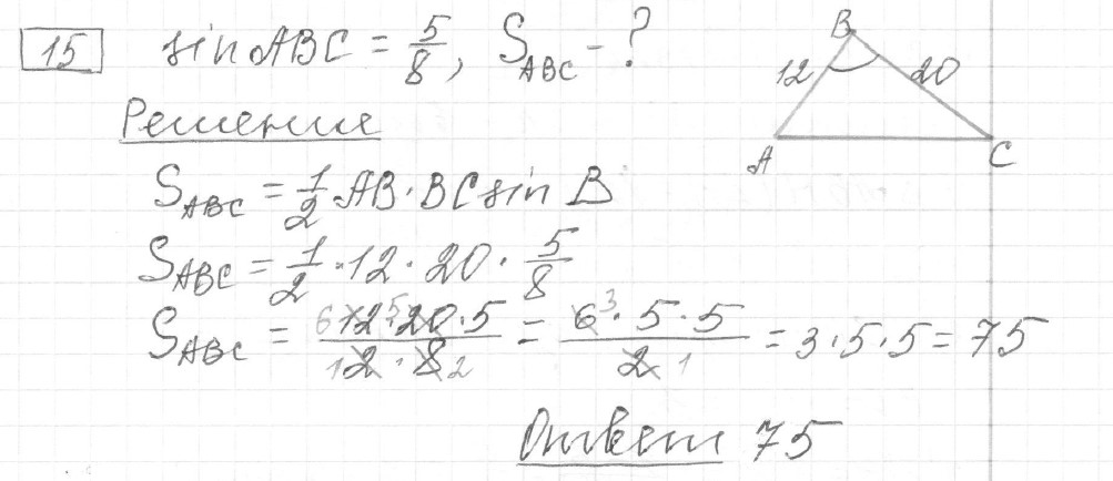 Решение задания 15, вариант 12 из сборника ОГЭ 2024 математика Ященко 36 вариантов