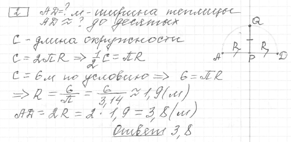 Решение задания 2, вариант 12 из сборника ОГЭ 2024 математика Ященко 36 вариантов