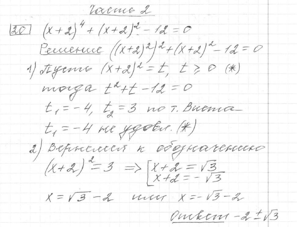 Решение задания 20, вариант 12, из сборника «ОГЭ 2024 математика Ященко 36 вариантов»