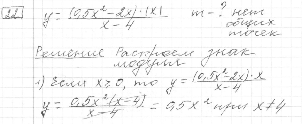 Решение задания 22, вариант 12, из сборника «ОГЭ 2024 математика Ященко 36 вариантов»