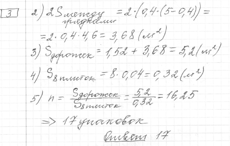 Решение задания 3, вариант 12 из сборника ОГЭ 2024 математика Ященко 36 вариантов - картинка 2