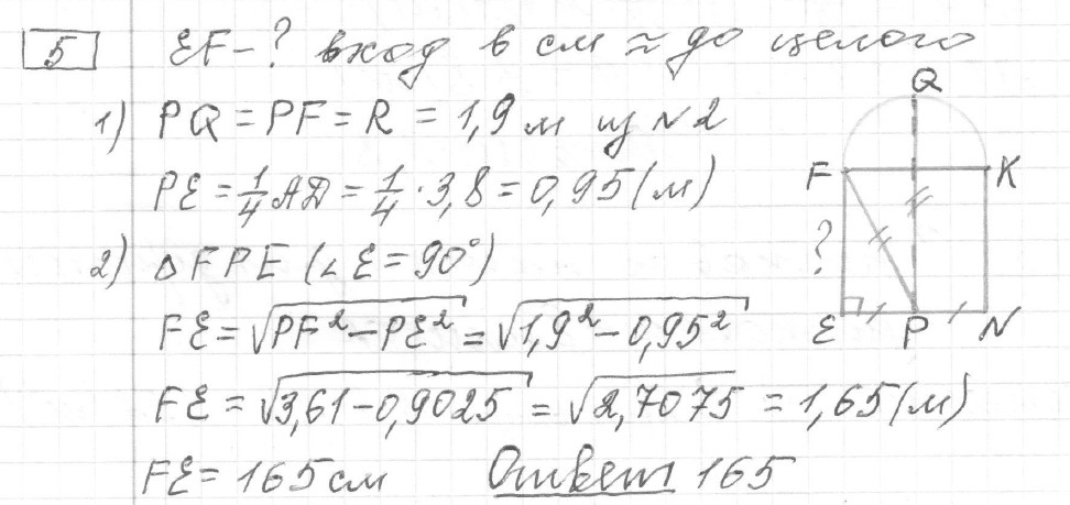Решение задания 5, вариант 12, из сборника «ОГЭ 2024 математика Ященко 36 вариантов»