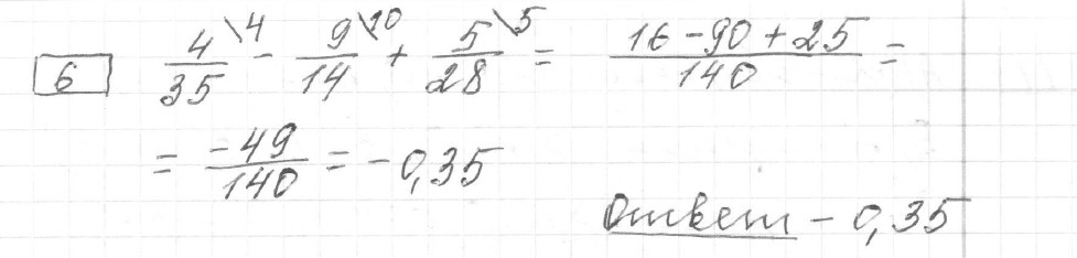 Решение задания 6, вариант 12, из сборника «ОГЭ 2024 математика Ященко 36 вариантов»