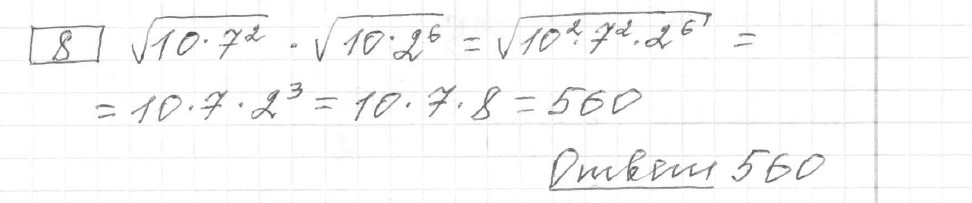 Решение задания 8, вариант 12, из сборника «ОГЭ 2024 математика Ященко 36 вариантов»