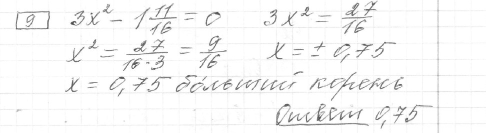 Решение задания 9, вариант 12, из сборника «ОГЭ 2024 математика Ященко 36 вариантов»
