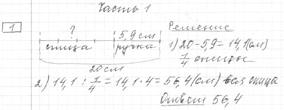 Решение задания 1, вариант 13, из сборника «ОГЭ 2024 математика Ященко 36 вариантов»