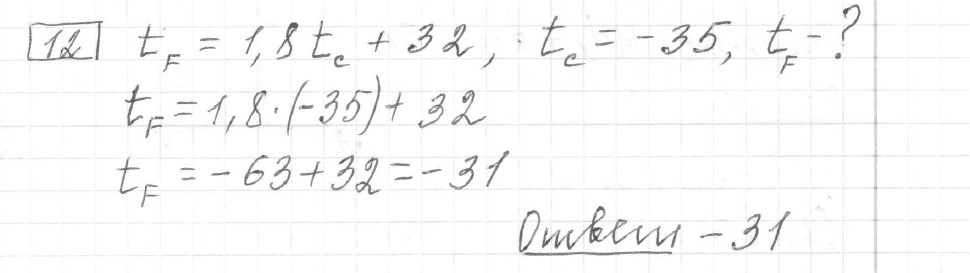 Решение задания 12, вариант 13, из сборника «ОГЭ 2024 математика Ященко 36 вариантов»