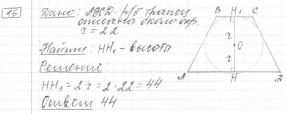 Решение задания 16, вариант 13 из сборника ОГЭ 2024 математика Ященко 36 вариантов