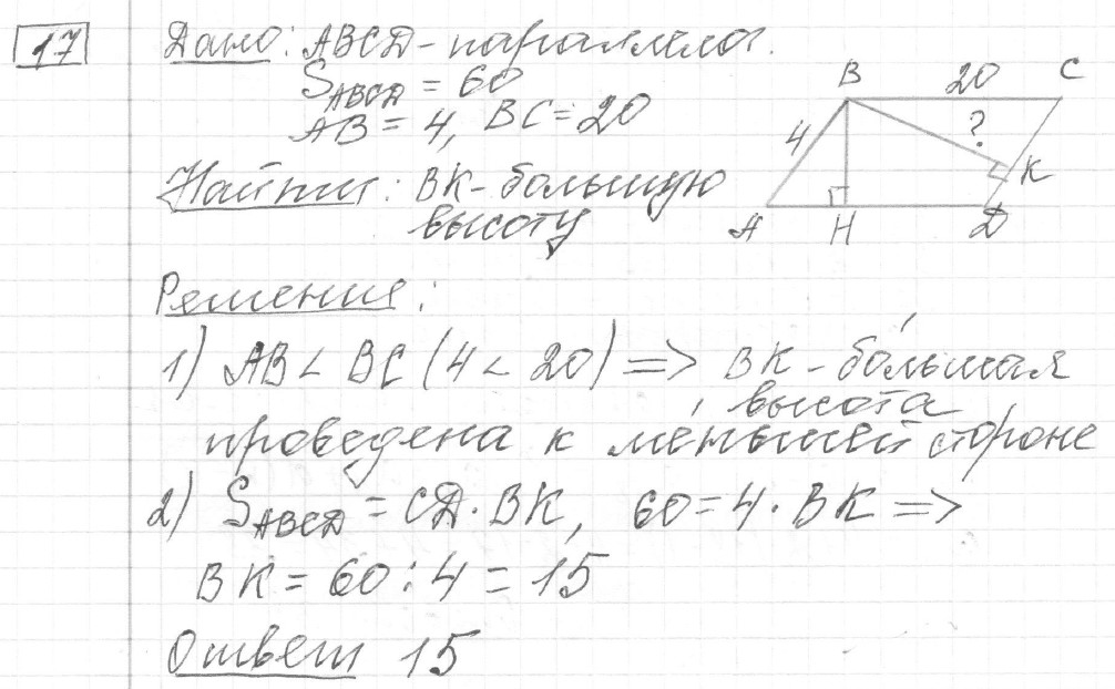 Решение задания 17, вариант 13 из сборника ОГЭ 2024 математика Ященко 36 вариантов