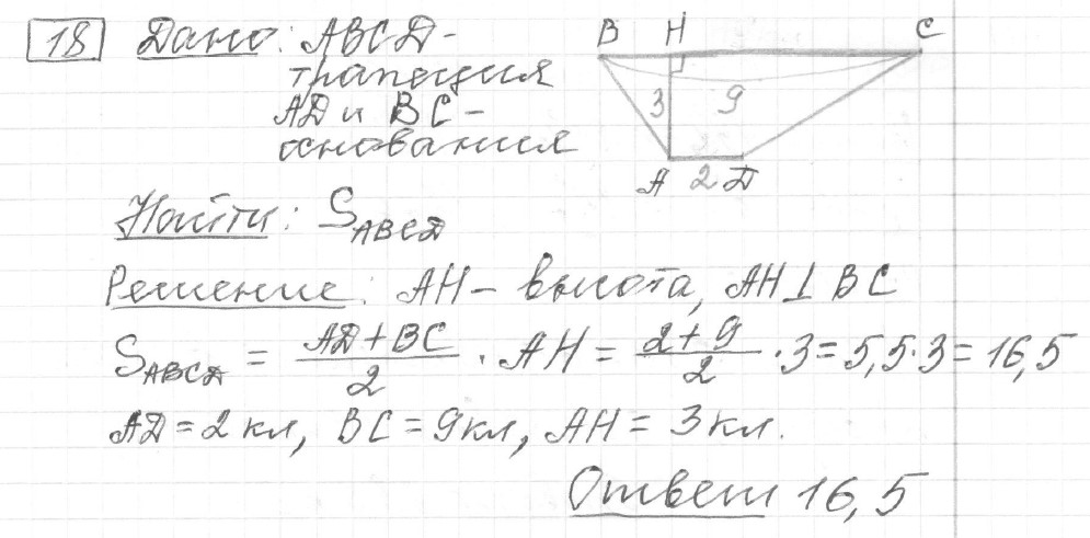 Решение задания 18, вариант 13 из сборника ОГЭ 2024 математика Ященко 36 вариантов