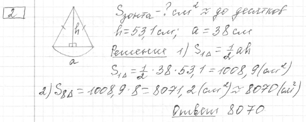 Решение задания 2, вариант 13, из сборника «ОГЭ 2024 математика Ященко 36 вариантов»