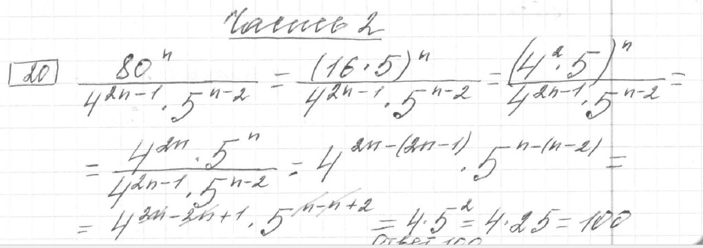 Решение задания 20, вариант 13 из сборника ОГЭ 2024 математика Ященко 36 вариантов
