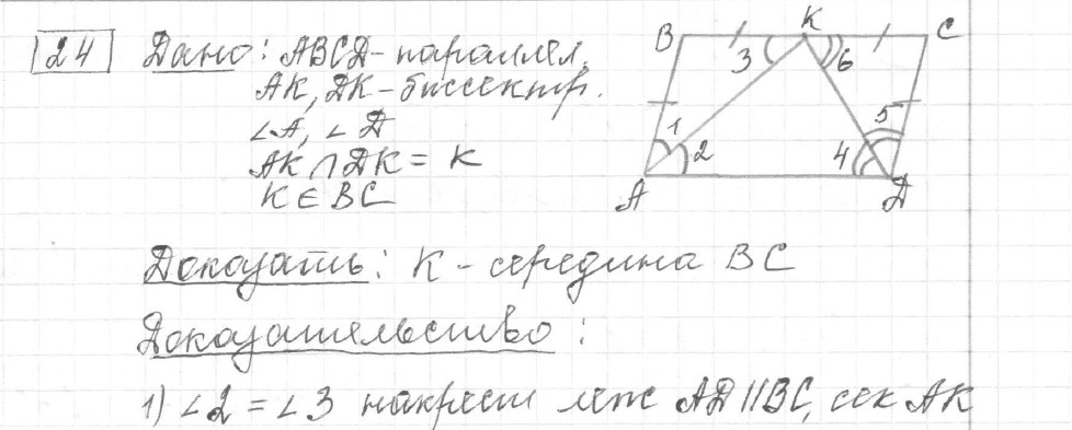 Решение задания 24, вариант 13 из сборника ОГЭ 2024 математика Ященко 36 вариантов