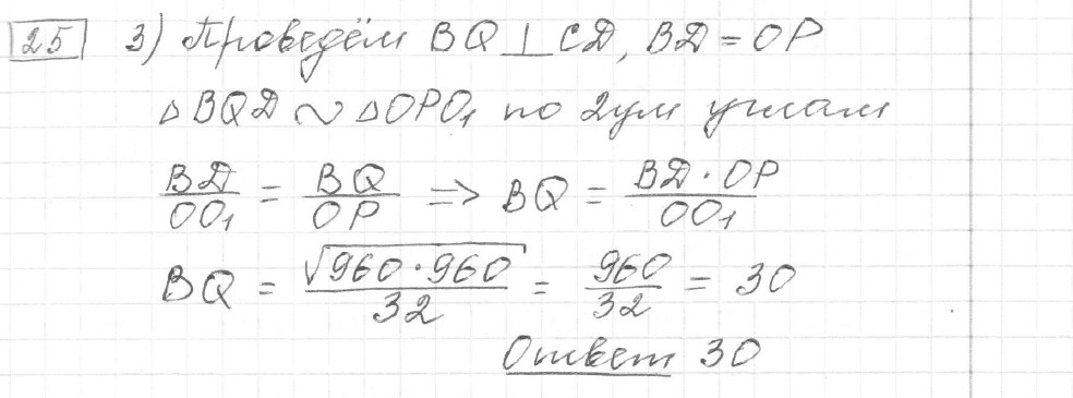 Решение задания 25, вариант 13 из сборника ОГЭ 2024 математика Ященко 36 вариантов - картинка 2