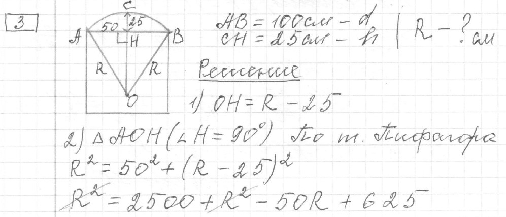 Решение задания 3, вариант 13 из сборника ОГЭ 2024 математика Ященко 36 вариантов