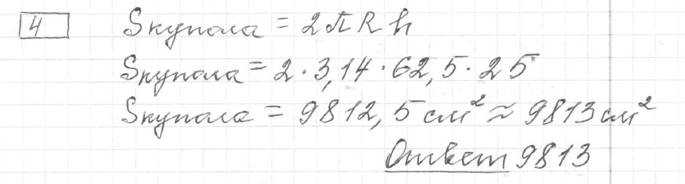 Решение задания 4, вариант 13, из сборника «ОГЭ 2024 математика Ященко 36 вариантов»