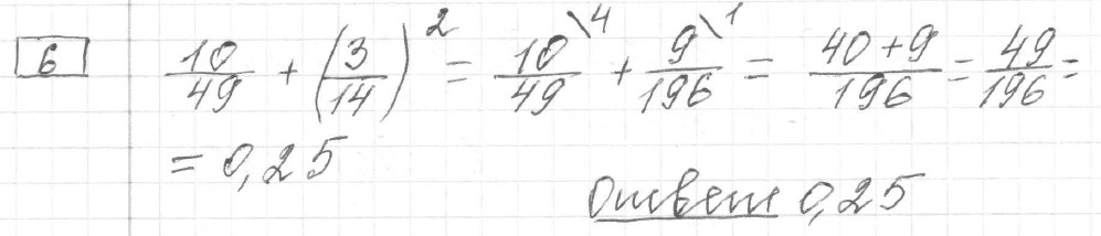 Решение задания 6, вариант 13, из сборника «ОГЭ 2024 математика Ященко 36 вариантов»