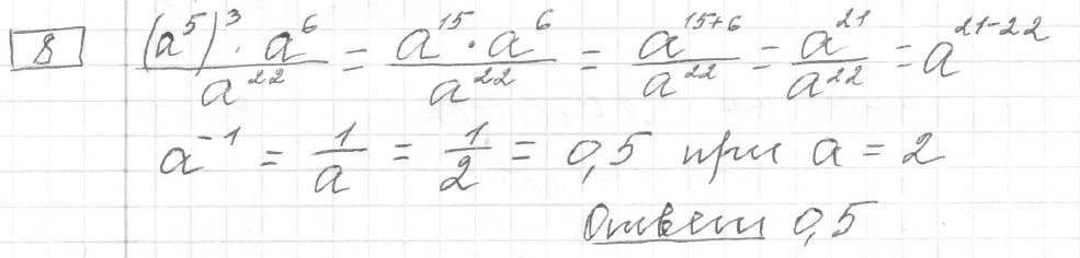 Решение задания 8, вариант 13 из сборника ОГЭ 2024 математика Ященко 36 вариантов