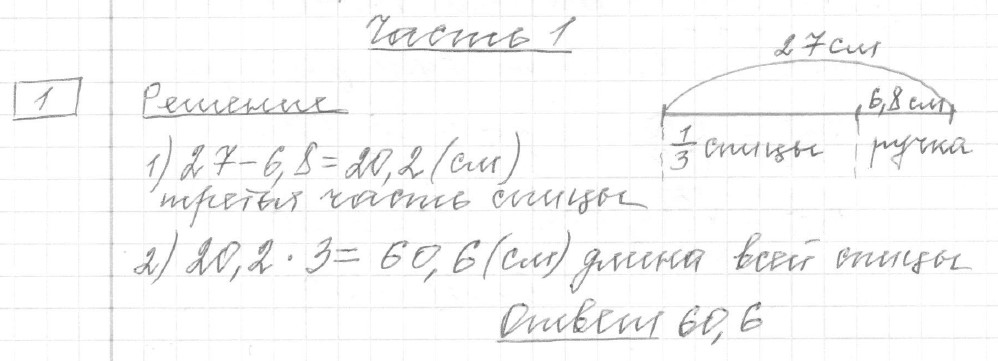 Решение задания 1, вариант 14 из сборника ОГЭ 2024 математика Ященко 36 вариантов