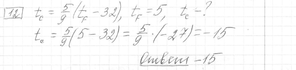 Решение задания 12, вариант 14 из сборника ОГЭ 2024 математика Ященко 36 вариантов