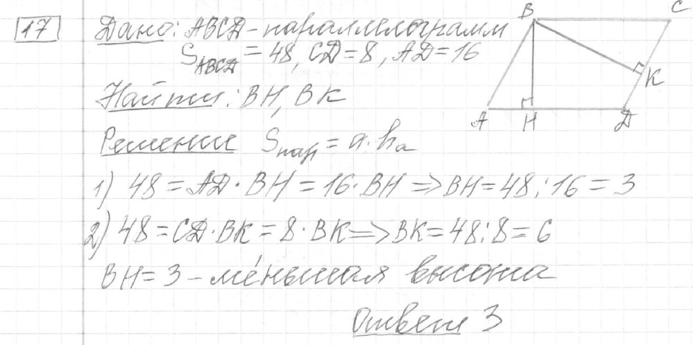 Решение задания 17, вариант 14 из сборника ОГЭ 2024 математика Ященко 36 вариантов