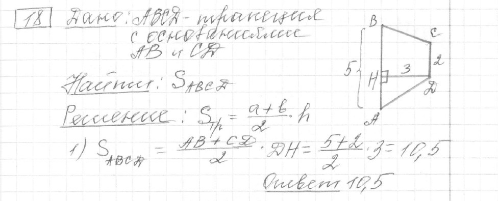 Решение задания 18, вариант 14, из сборника «ОГЭ 2024 математика Ященко 36 вариантов»