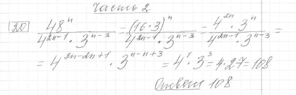 Решение задания 20, вариант 14, из сборника «ОГЭ 2024 математика Ященко 36 вариантов»