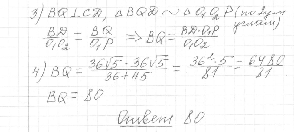 Решение задания 25, вариант 14 из сборника ОГЭ 2024 математика Ященко 36 вариантов - картинка 2