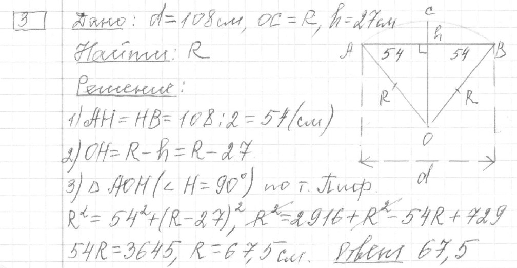 Решение задания 3, вариант 14, из сборника «ОГЭ 2024 математика Ященко 36 вариантов»