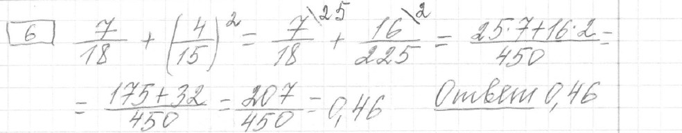 Решение задания 6, вариант 14 из сборника ОГЭ 2024 математика Ященко 36 вариантов