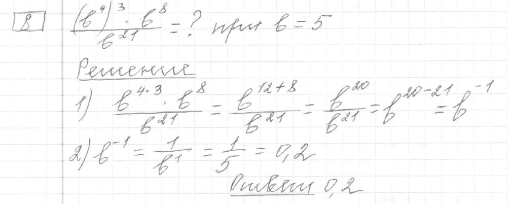 Решение задания 8, вариант 14, из сборника «ОГЭ 2024 математика Ященко 36 вариантов»