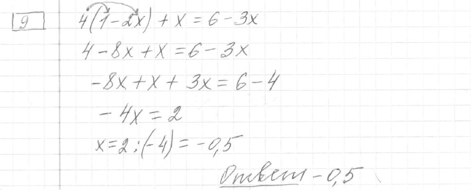 Решение задания 9, вариант 14 из сборника ОГЭ 2024 математика Ященко 36 вариантов