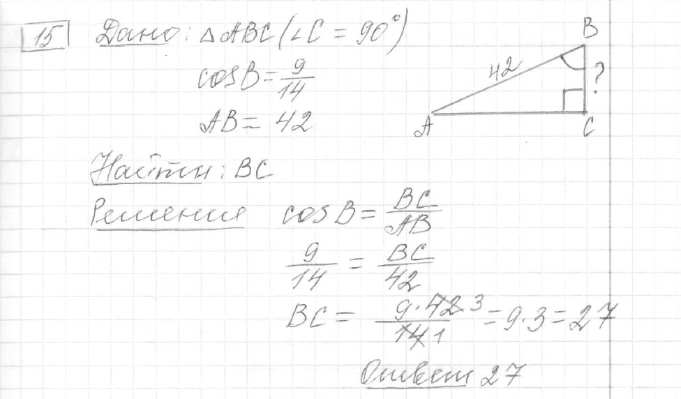 Решение задания 15, вариант 15, из сборника «ОГЭ 2024 математика Ященко 36 вариантов»