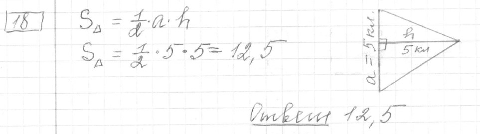 Решение задания 18, вариант 15, из сборника «ОГЭ 2024 математика Ященко 36 вариантов»