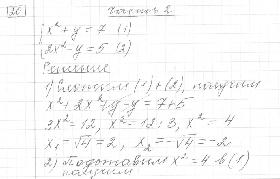Решение задания 20, вариант 15 из сборника ОГЭ 2024 математика Ященко 36 вариантов