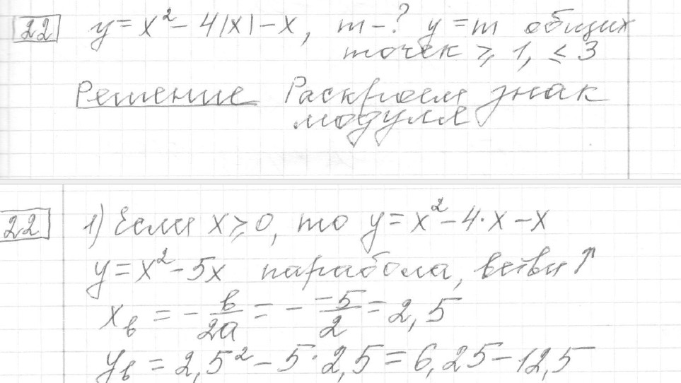 Решение задания 22, вариант 15 из сборника ОГЭ 2024 математика Ященко 36 вариантов