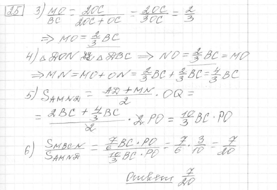 Решение задания 25, вариант 15 из сборника ОГЭ 2024 математика Ященко 36 вариантов - картинка 2