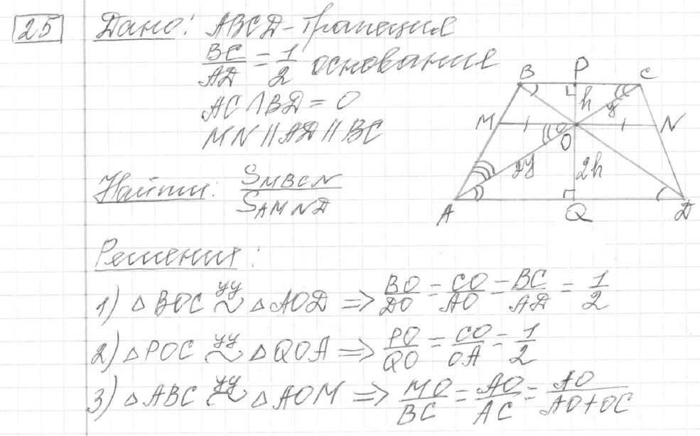 Решение задания 25, вариант 15 из сборника ОГЭ 2024 математика Ященко 36 вариантов