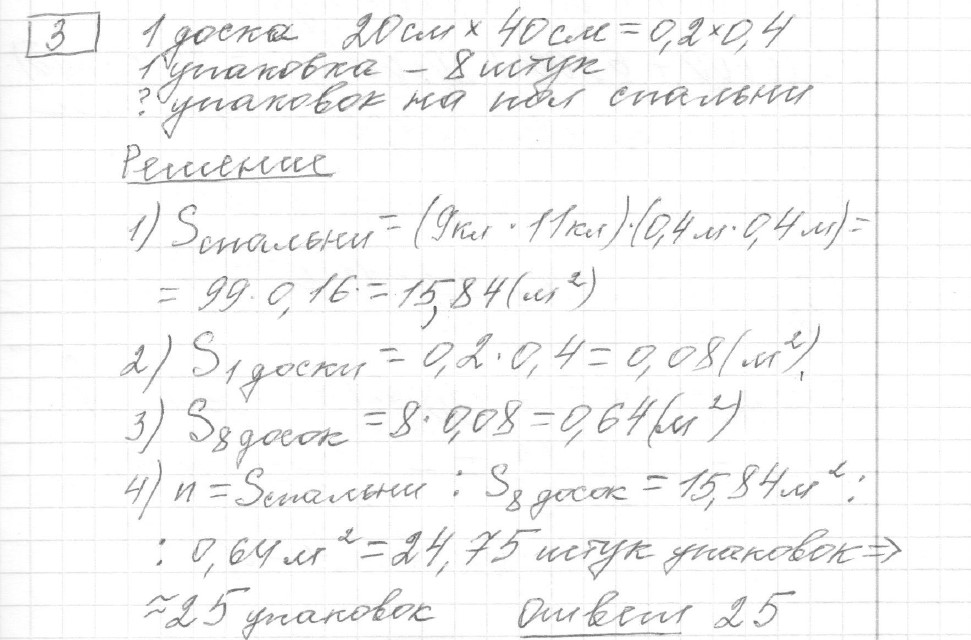 Решение задания 3, вариант 15, из сборника «ОГЭ 2024 математика Ященко 36 вариантов»