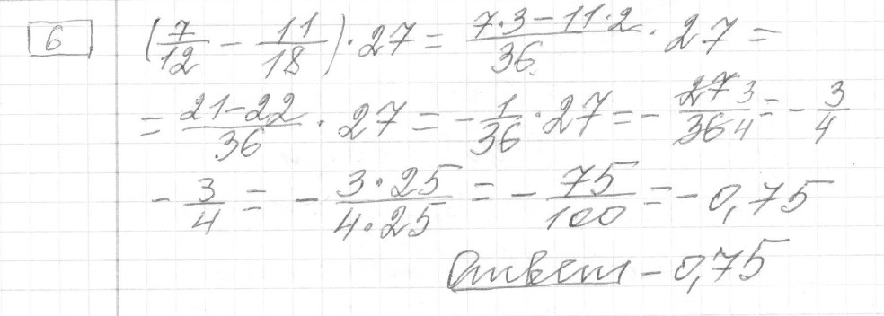 Решение задания 6, вариант 15, из сборника «ОГЭ 2024 математика Ященко 36 вариантов»