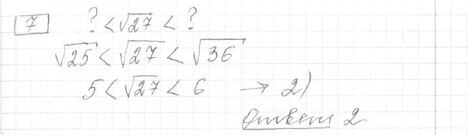 Решение задания 7, вариант 15, из сборника «ОГЭ 2024 математика Ященко 36 вариантов»