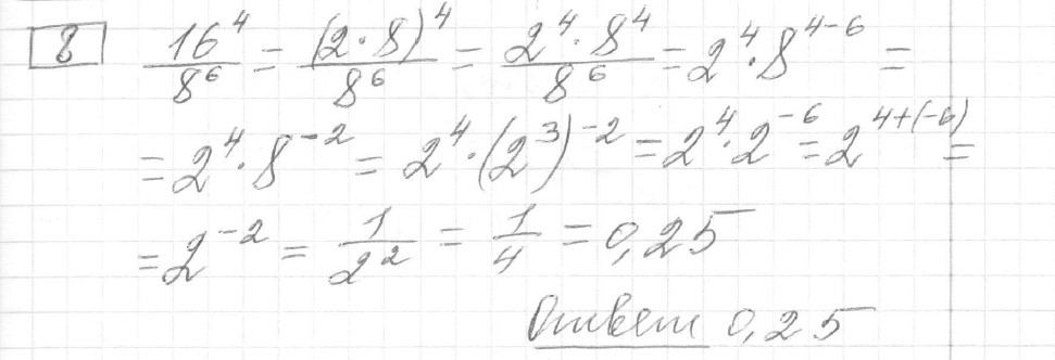 Решение задания 8, вариант 15 из сборника ОГЭ 2024 математика Ященко 36 вариантов