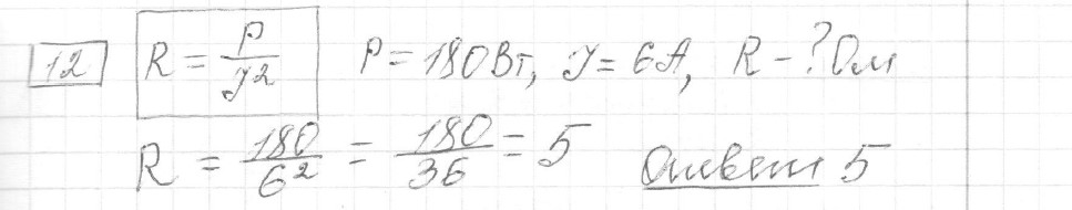 Решение задания 12, вариант 16 из сборника ОГЭ 2024 математика Ященко 36 вариантов